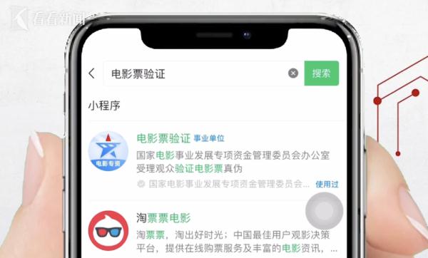 警惕！同一场电影网购价与票面价不同！藏了什么猫腻？