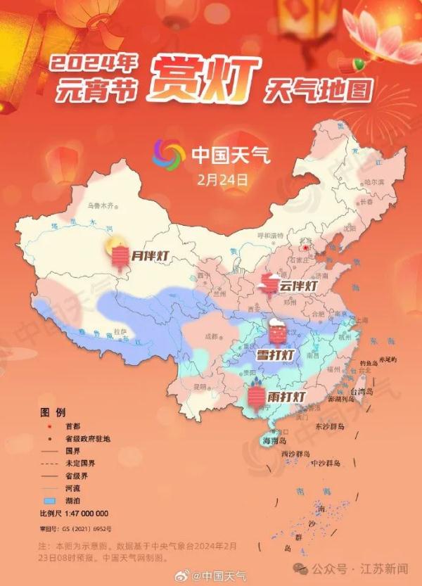江苏今日雨雪又来！出门赏灯别忘了做好防护