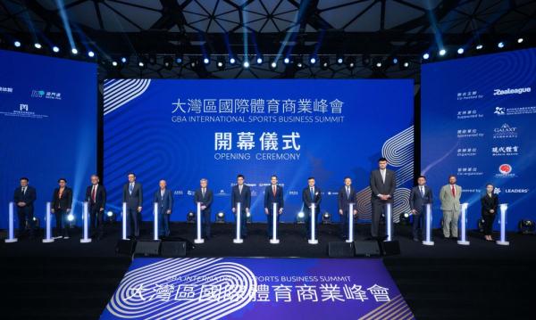 首届大湾区国际体育商业峰会在澳门举行