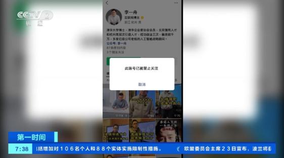 学完AI就能赚钱？“网红”博主卖课被下架