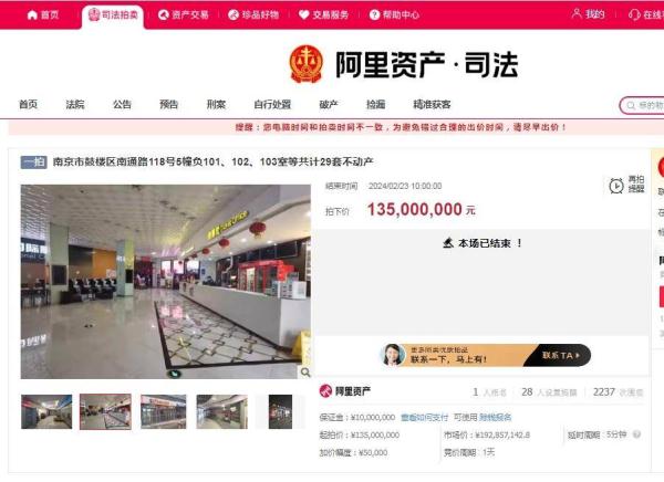 法拍观察|1.35亿元易主！南京鼓楼世茂52+部分房产完成法拍
