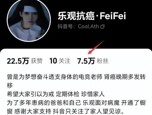 年仅28岁！网红菲菲公主离世，生前自述“经常熬夜，憋尿，不喝水……”