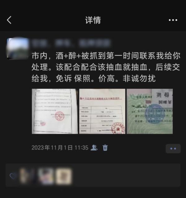 酒驾、醉驾可以免处罚？回应来了！