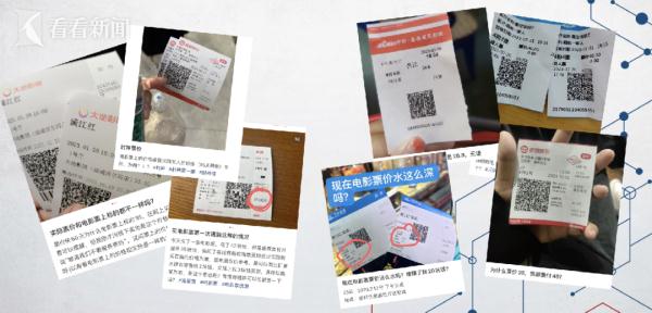 警惕！同一场电影网购价与票面价不同！藏了什么猫腻？