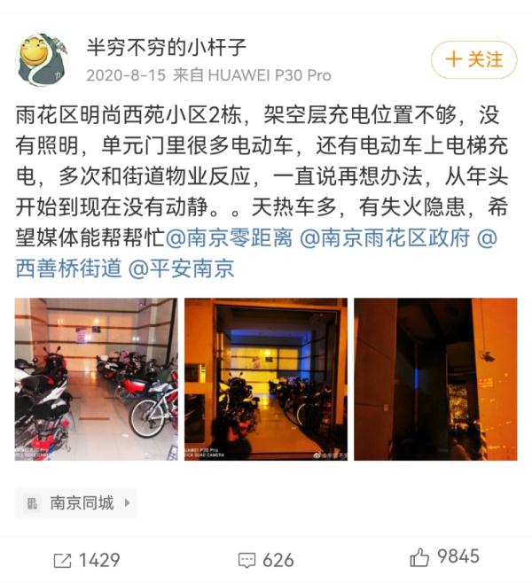 被称“最早预警人”！南京起火小区一业主曾两次发帖指出隐患