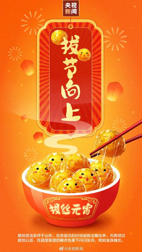 哪种元宵汤圆馅最受欢迎？这份元宵节专属祝福请收好