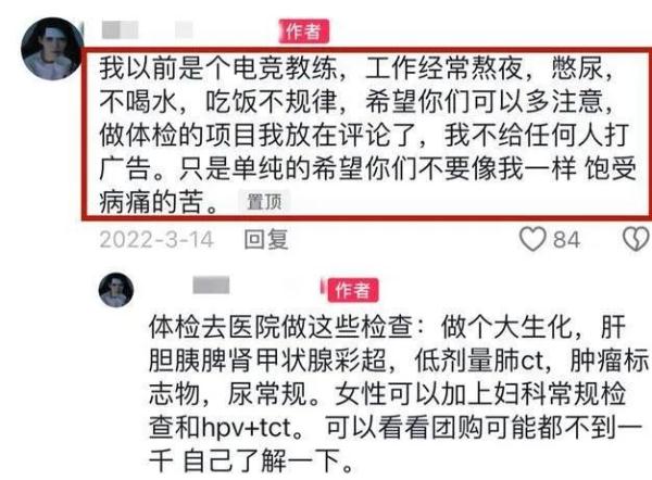 网红“菲菲公主”患癌去世！年仅28岁，生前常熬夜