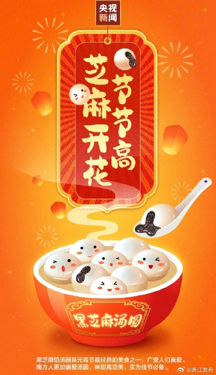 今天元宵节，这些祝福送给你！