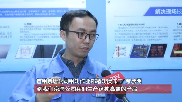 从西山南麓到渤海之滨，百年首钢打造钢铁“梦工厂”