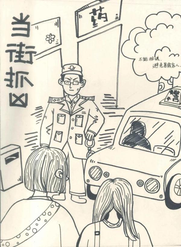 爸爸，您今天按时下班了吗？——写给缉毒警察爸爸的一封信