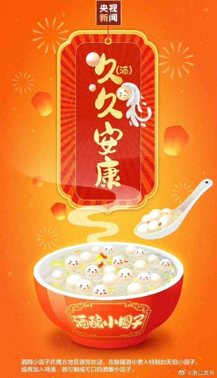 今天元宵节，这些祝福送给你！