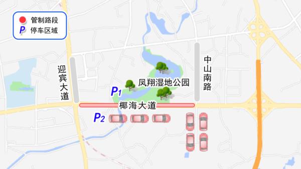 海口元宵节交通出行提示！管制路段、停车区域、绕行路线（附示意图）→