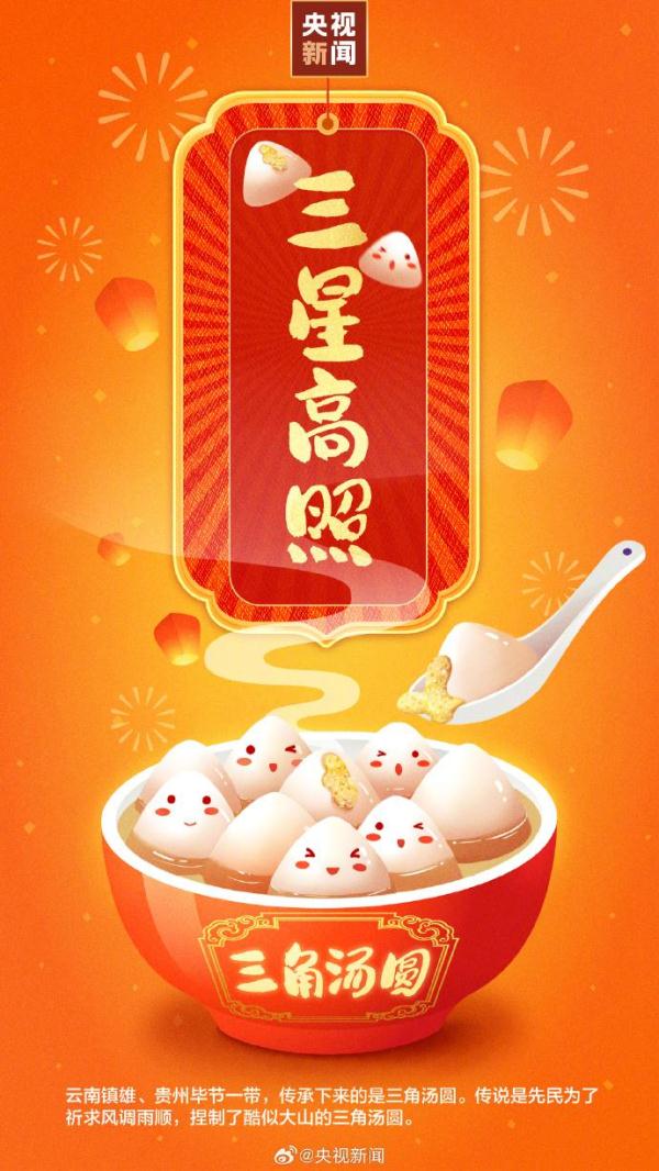 哪种元宵汤圆馅最受欢迎？这份元宵节专属祝福请收好