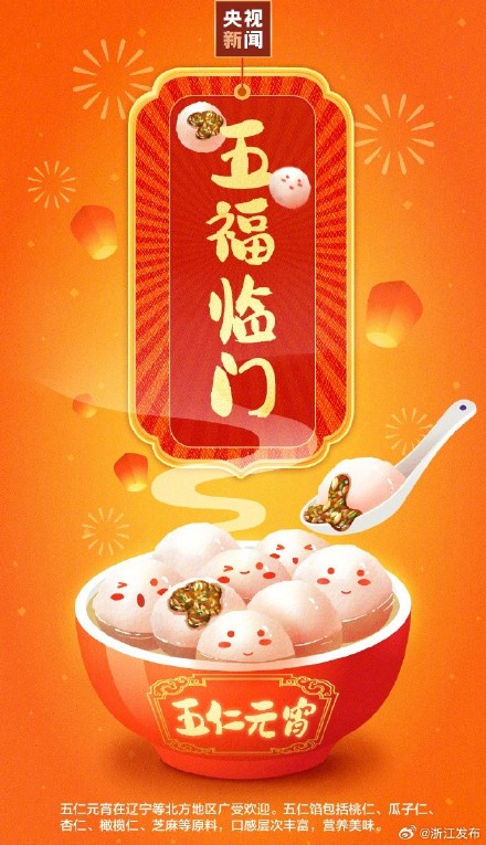 今天元宵节，这些祝福送给你！