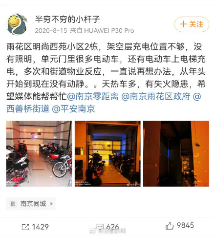 起火小区居民回应四年前发帖预警：“遗憾没能挽救到遇难者”
