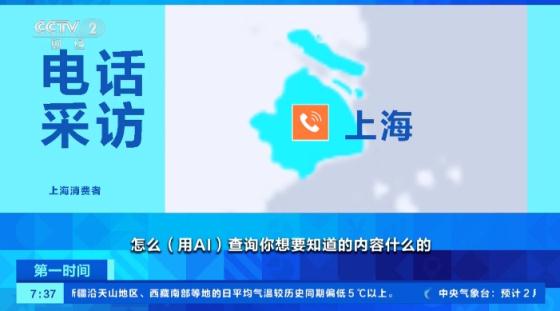 学完AI就能赚钱？“网红”博主卖课被下架