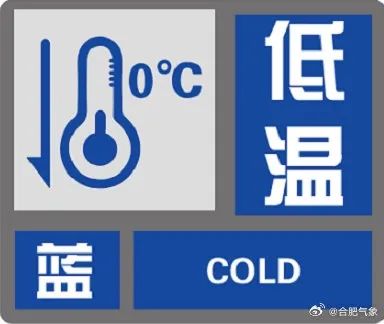 积雪已达5厘米！合肥一地发布暴雪预警