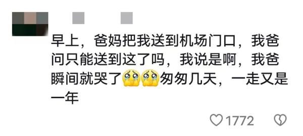 “我承认，行李收拾好的那一刻，就已经开始想家了……”