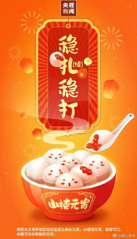 今天元宵节，这些祝福送给你！