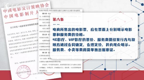 警惕！同一场电影网购价与票面价不同！藏了什么猫腻？