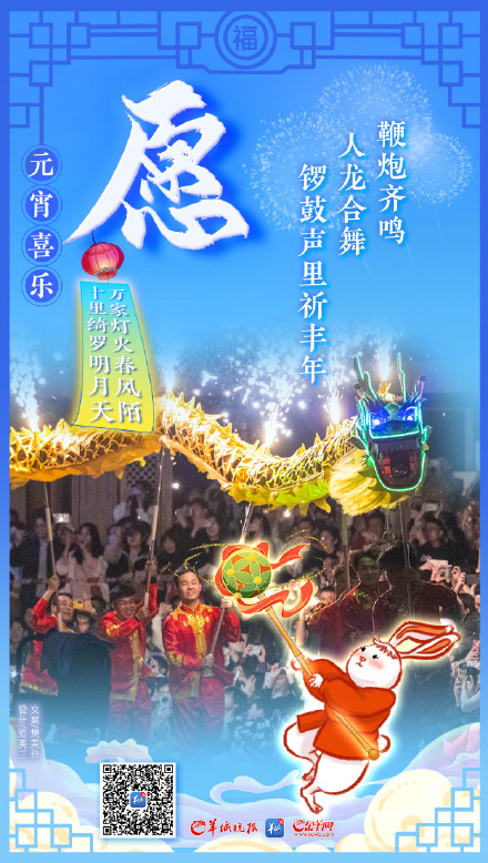 月圆向吉、花开见喜，元宵节快乐！