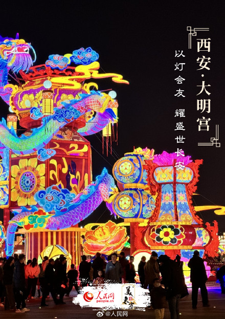 花样“灯”场！各地花灯上新喜迎元宵佳节