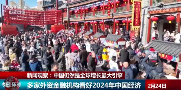 竞争力领先、韧性充足……数据见证“磁吸力” 中国仍然是全球增长最大引擎