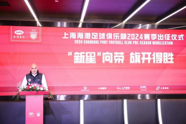 明天开赛！上海重要通知：申花与海港球迷入场口不同，跑错无法顺利检票