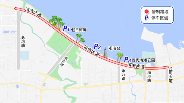 海口元宵节交通出行提示！管制路段、停车区域、绕行路线（附示意图）→