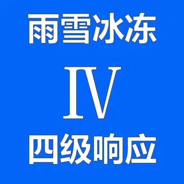 上海40年来同期最冷!刚刚,道路结冰黄色预警发布,出行要当心 上海40年来同期最冷!刚刚,道路结冰黄色预警发布,出行要当心