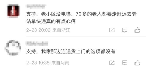 快递不得擅自放驿站，违者最高罚3万！新规3月起施行