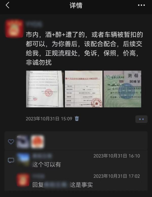 酒驾、醉驾可以免处罚？回应来了！