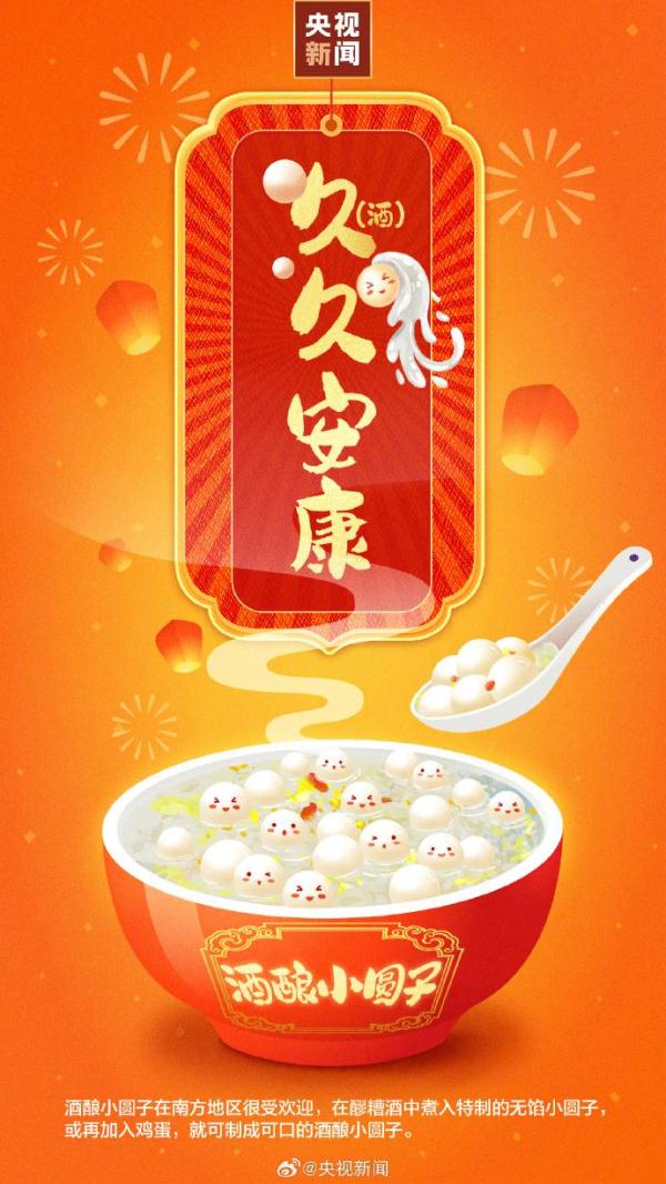 哪种元宵汤圆馅最受欢迎？这份元宵节专属祝福请收好