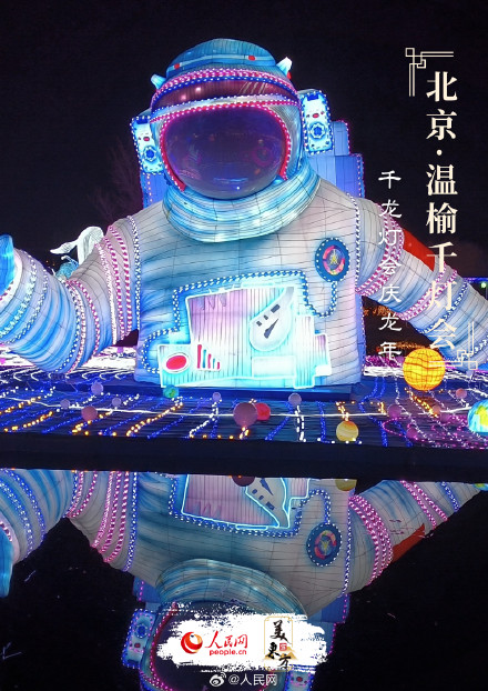 花样“灯”场！各地花灯上新喜迎元宵佳节