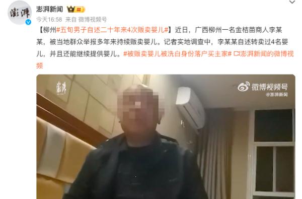 最新消息!买来男婴“程序洗白”的李某某,已被控制! 最新消息!买来男婴“程序洗白”的李某某,已被控制!