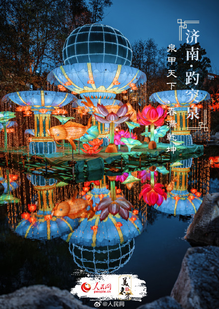 花样“灯”场！各地花灯上新喜迎元宵佳节