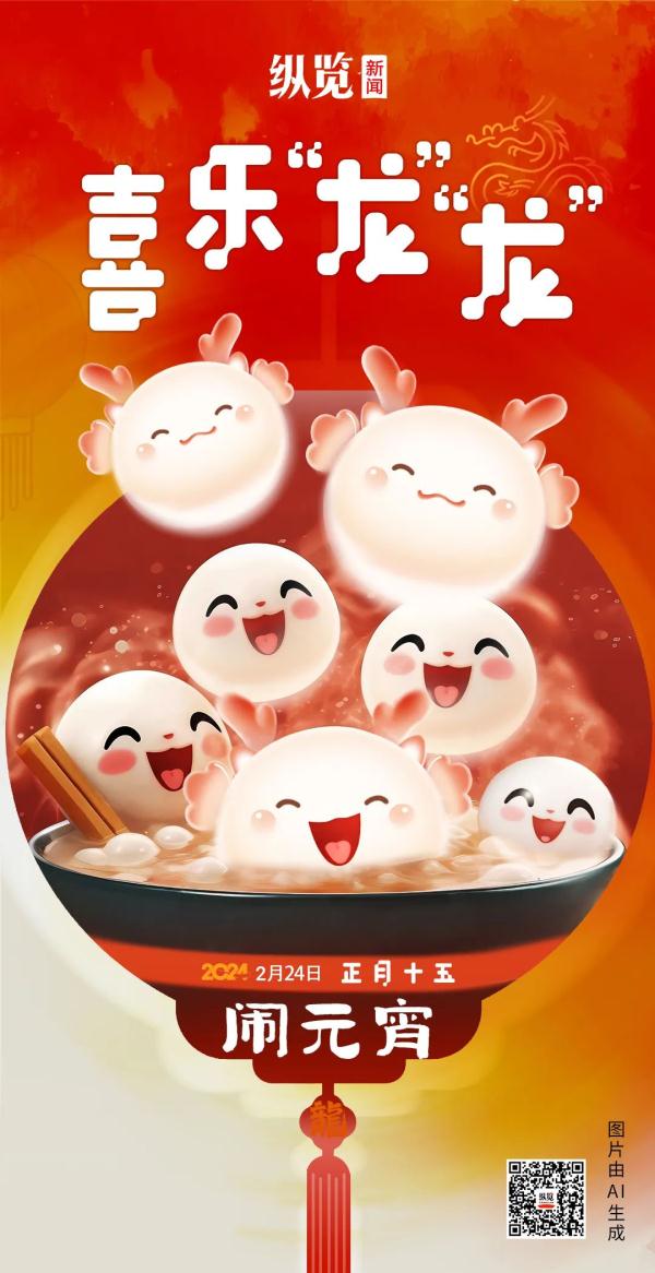 除了吃元宵赏花灯,河北人的正月十五还要做这些事→ 除了吃元宵赏花灯,河北人的正月十五还要做这些事→