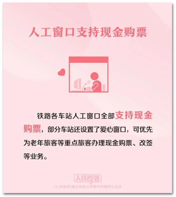 坐车遇到问题怎么办？速戳这份指南→