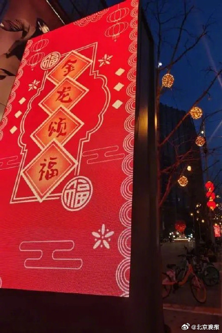 北京西城春节景观摆放至3月中下旬