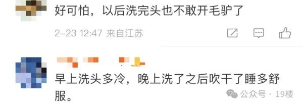 洗头后成面瘫？很多人都有这一习惯……