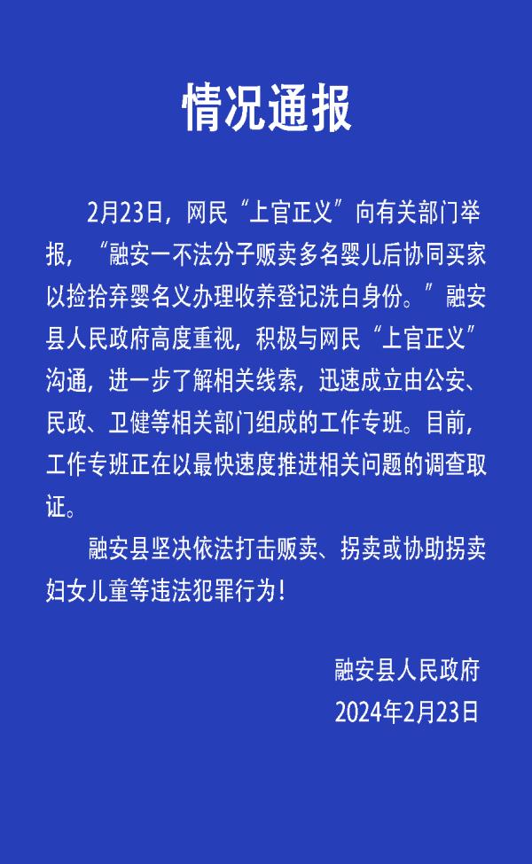 “20年来多次贩卖婴儿，女儿也是买来的”！官方通报