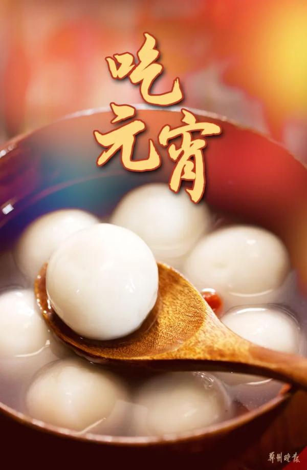 元宵喜乐，团团圆圆丨今晚20时30分月亮最圆