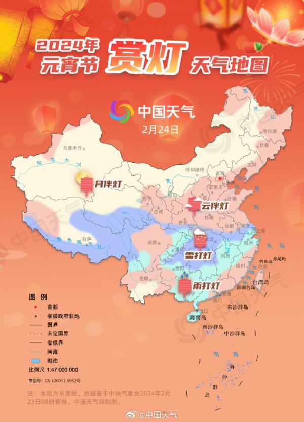 雨雨雨+冷冷冷！元宵赏月遇“三巧”，今晚你家能看到月亮吗→