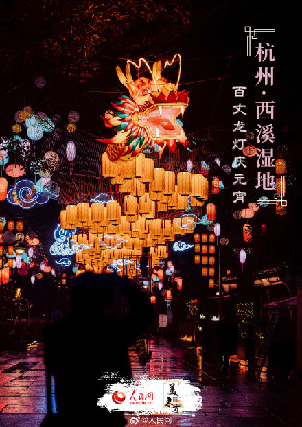 花样“灯”场！各地花灯上新喜迎元宵佳节