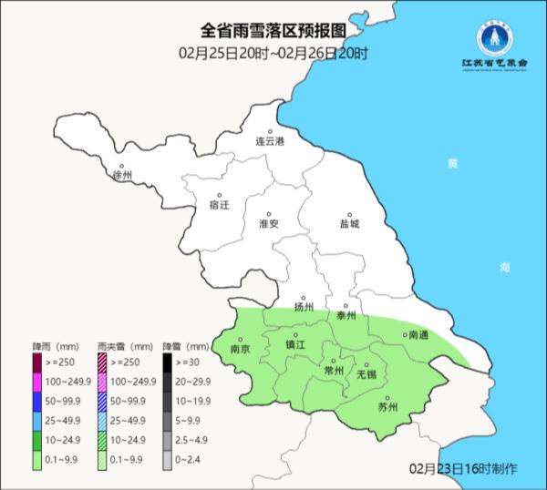 江苏今日雨雪又来！出门赏灯别忘了做好防护
