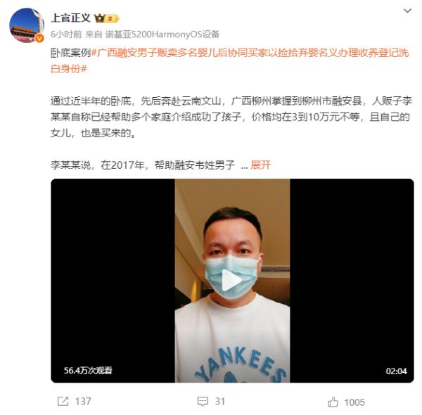 最新消息!买来男婴“程序洗白”的李某某,已被控制! 最新消息!买来男婴“程序洗白”的李某某,已被控制!