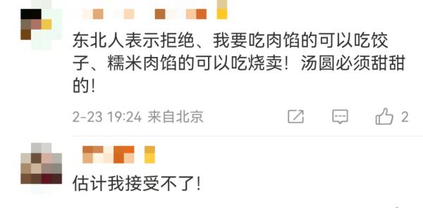 龙年限定版卖爆，上海阿姨爷叔都在抢！北方网友：这种口味接受不了一点……
