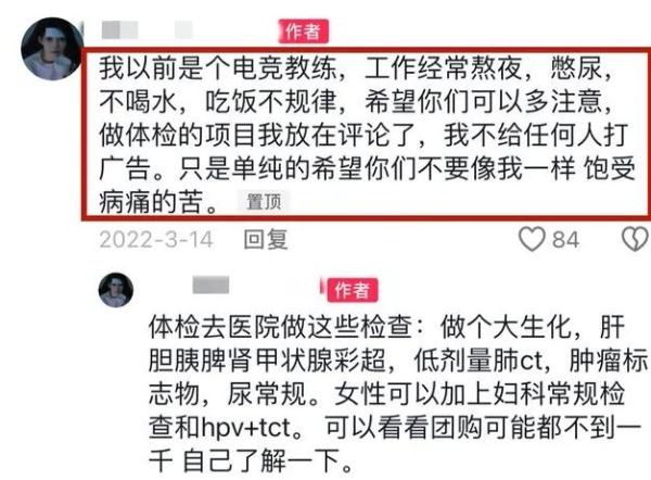 年仅28岁！网红菲菲公主离世，生前自述“经常熬夜，憋尿，不喝水……”