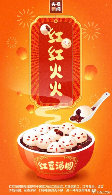 今天元宵节，这些祝福送给你！