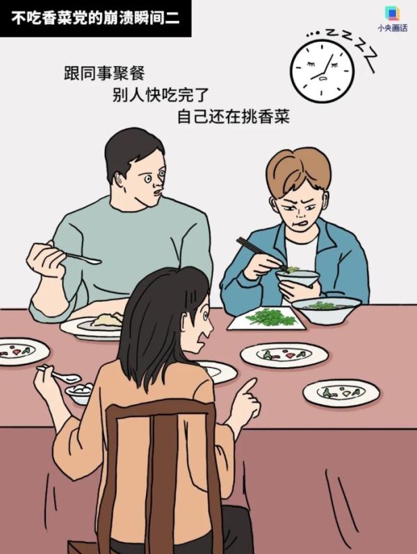 就在今天！立刻成立“拔光世界上所有香菜”小队